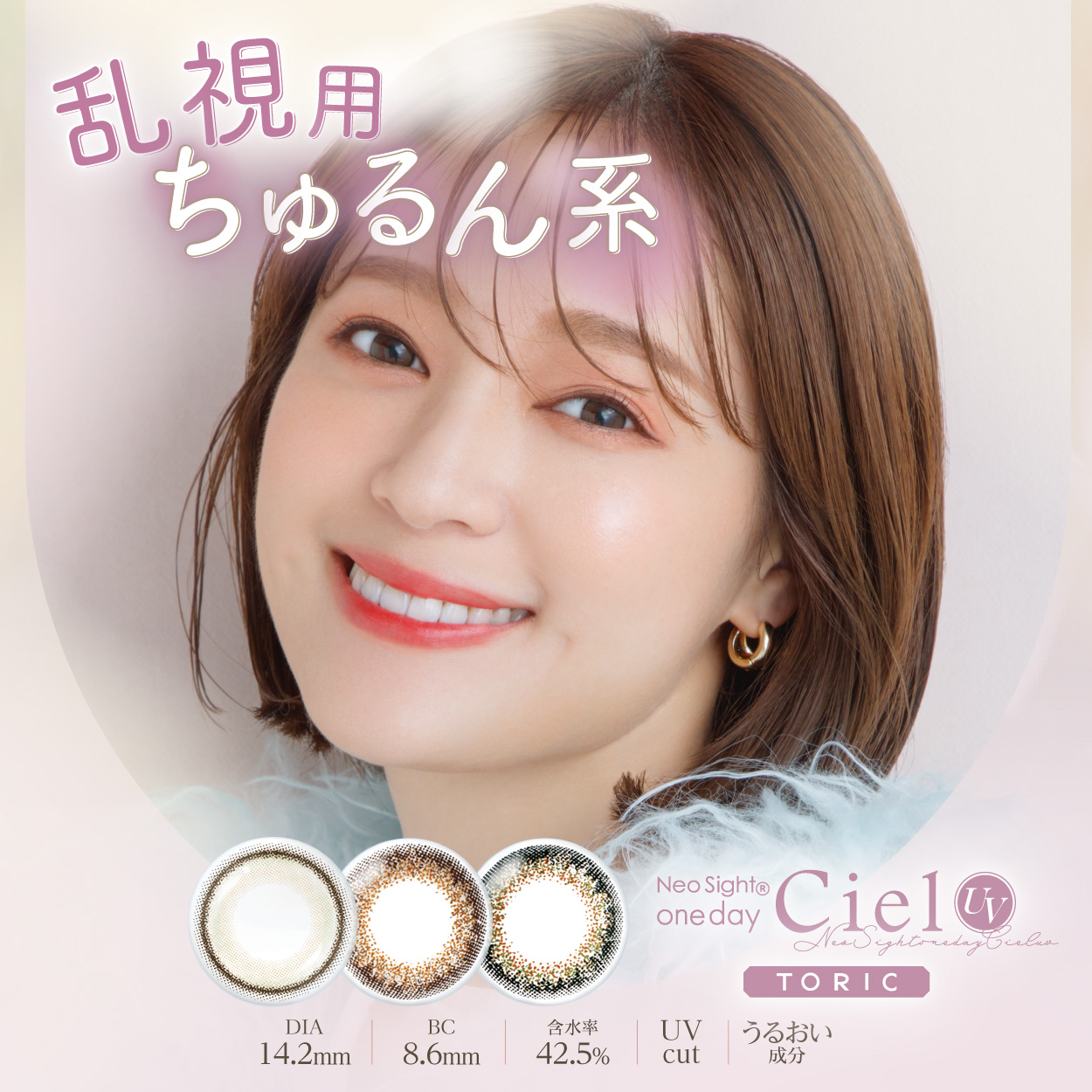 �l�I�T�C�g�����f�[�V�G��UV�g�[���b�N