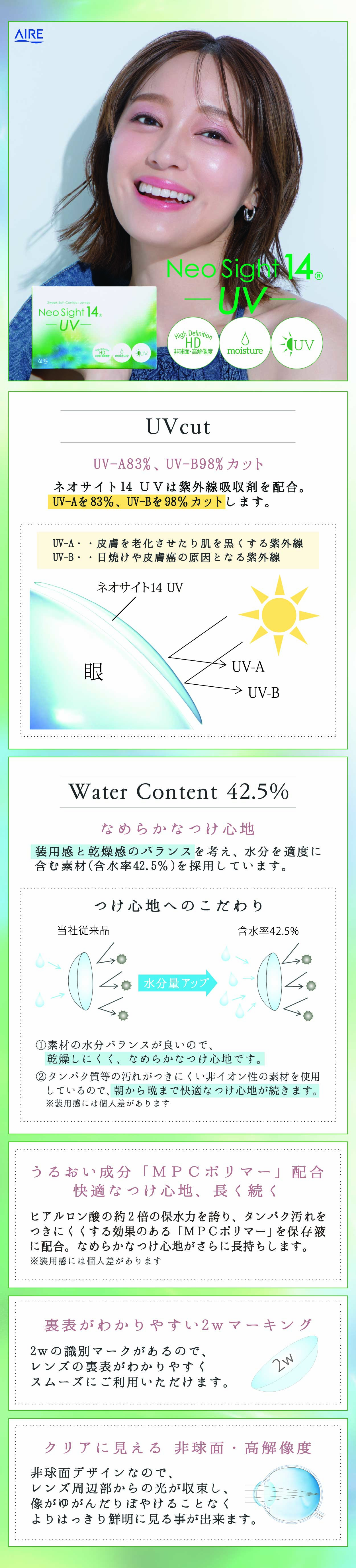 �A�C�� �l�I�T�C�g14 UV