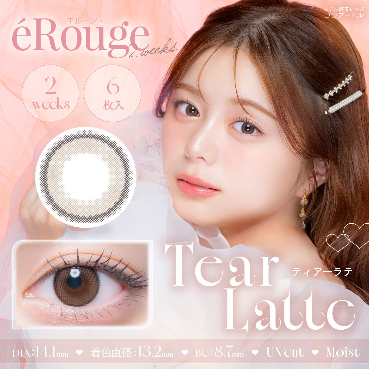 �G���[�W�� �e�B�A�[���e
