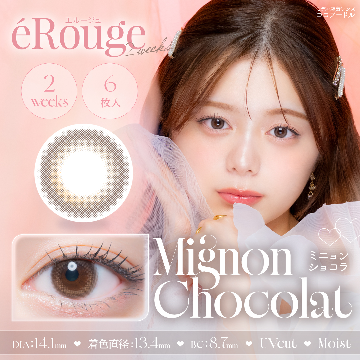 �G���[�W�� �~�j�����V���R��