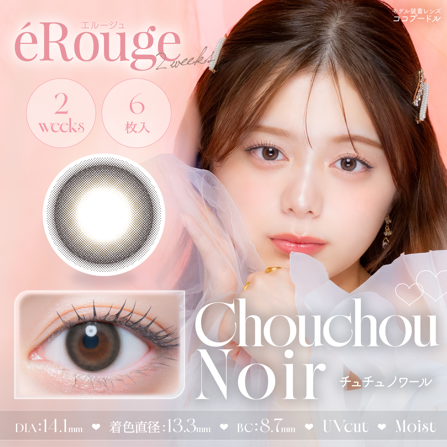 �G���[�W�� �`���`���m���[��