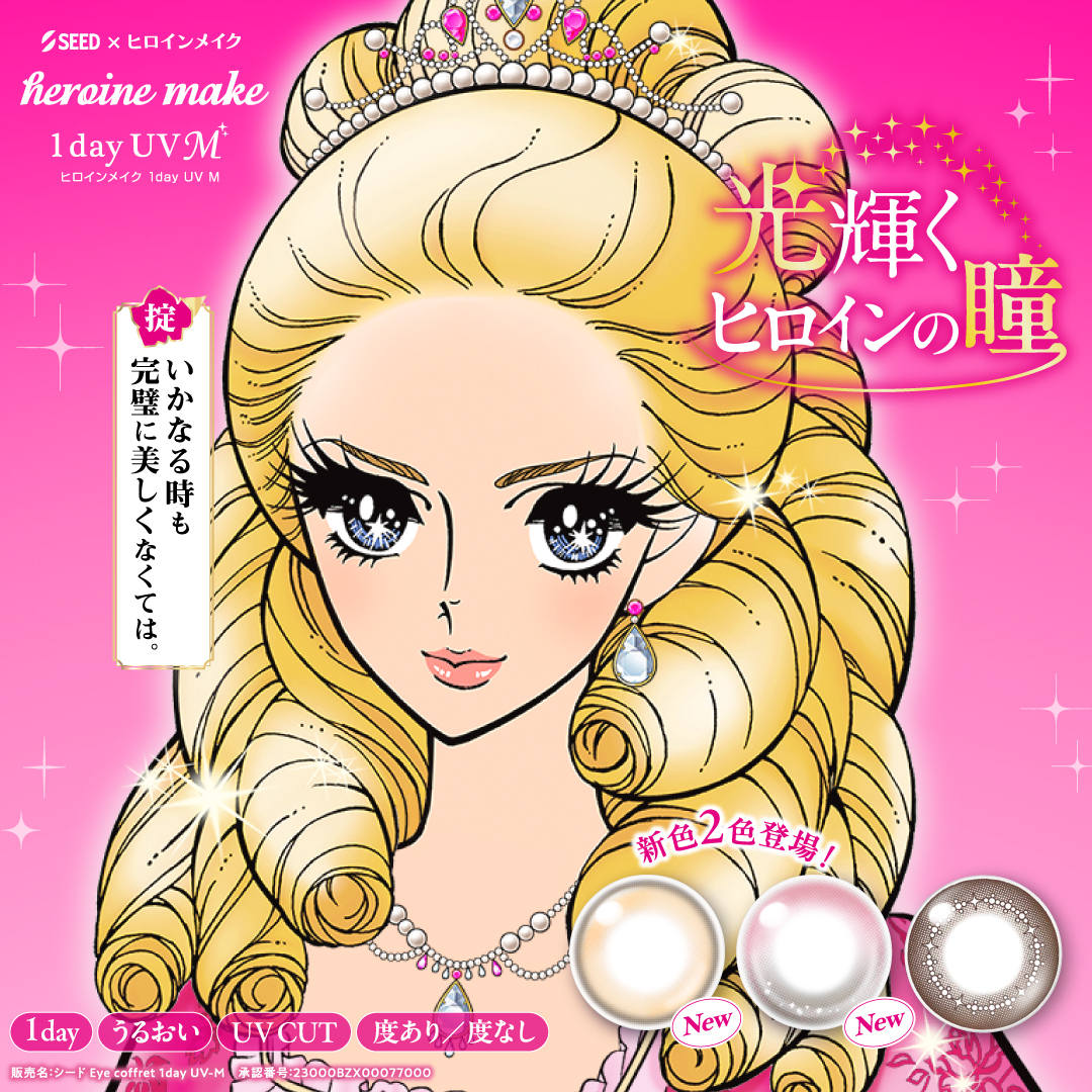 �q���C�����C�N �����f�[UVM 30������