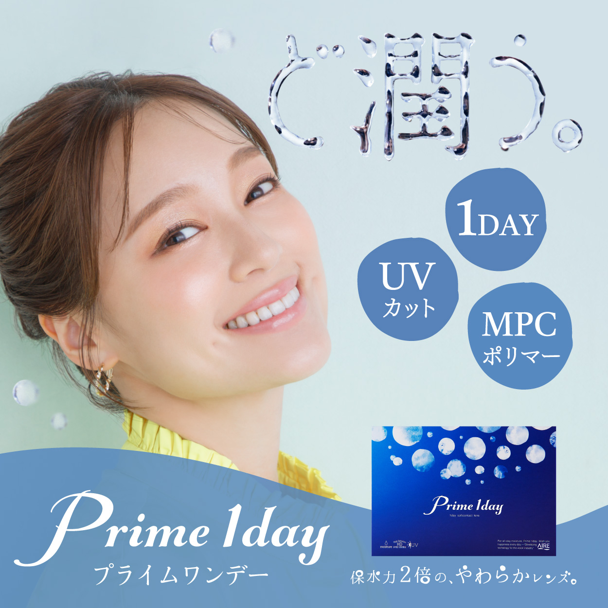 �A�C�� �v���C�������f�[